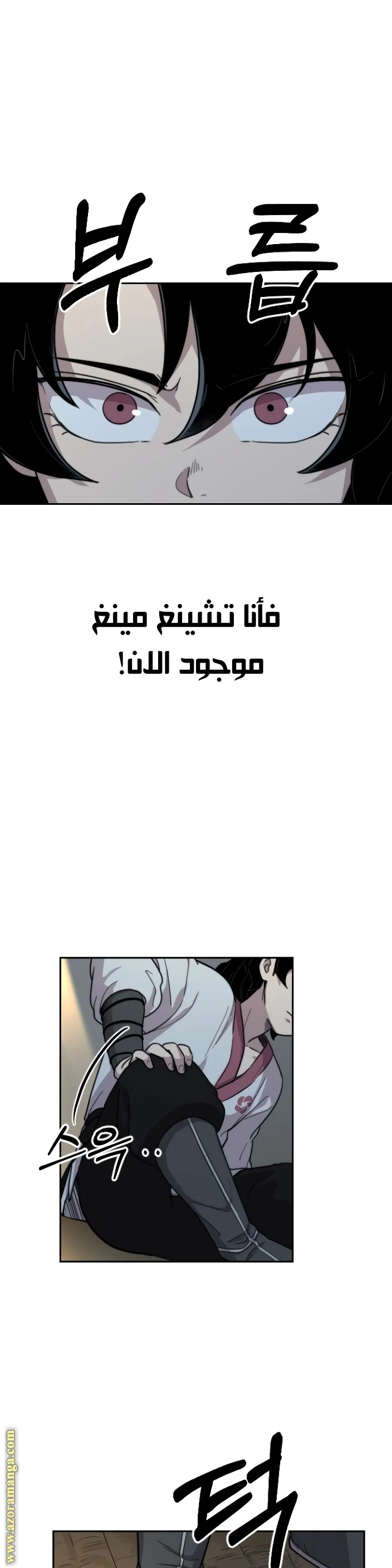 Read Return of the Blossoming Blade AR Manga Online