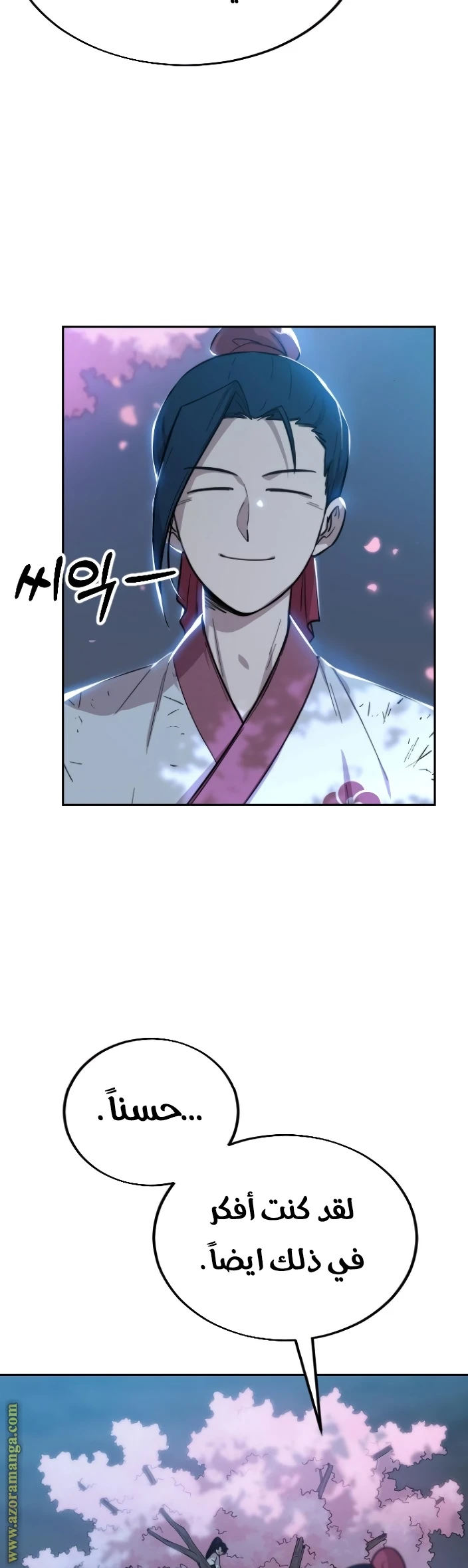 Read Return of the Blossoming Blade AR Manga Online