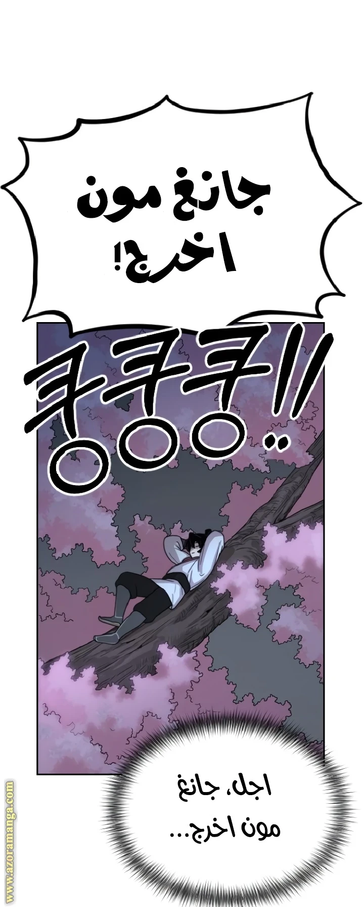 Read Return of the Blossoming Blade AR Manga Online