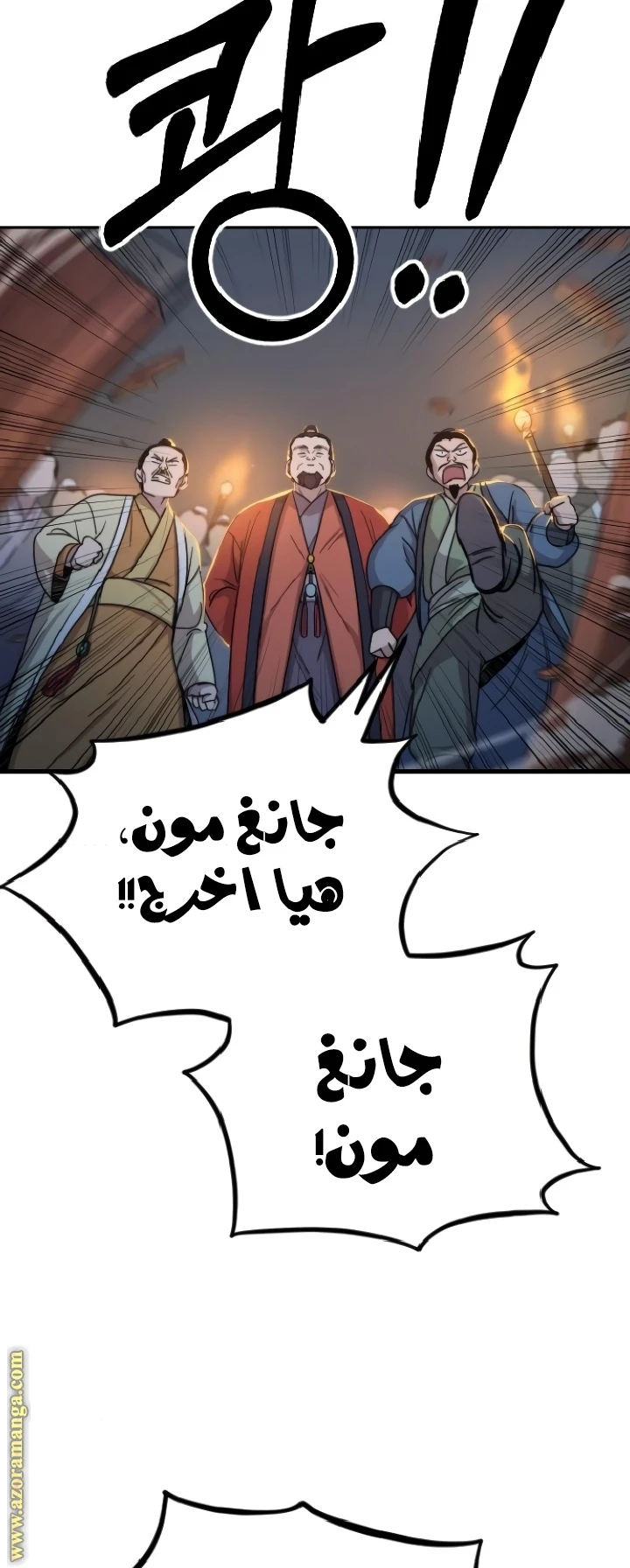 Read Return of the Blossoming Blade AR Manga Online