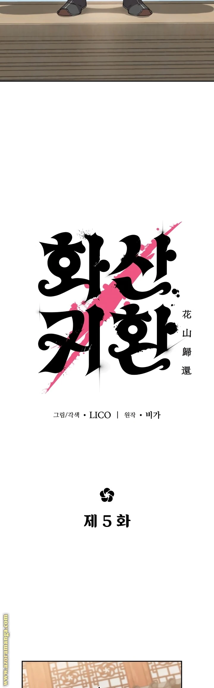 Read Return of the Blossoming Blade AR Manga Online