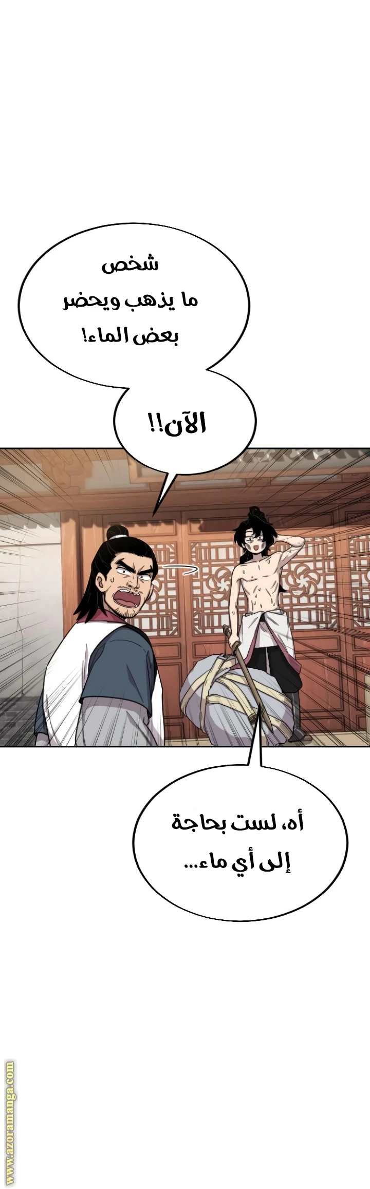 Read Return of the Blossoming Blade AR Manga Online