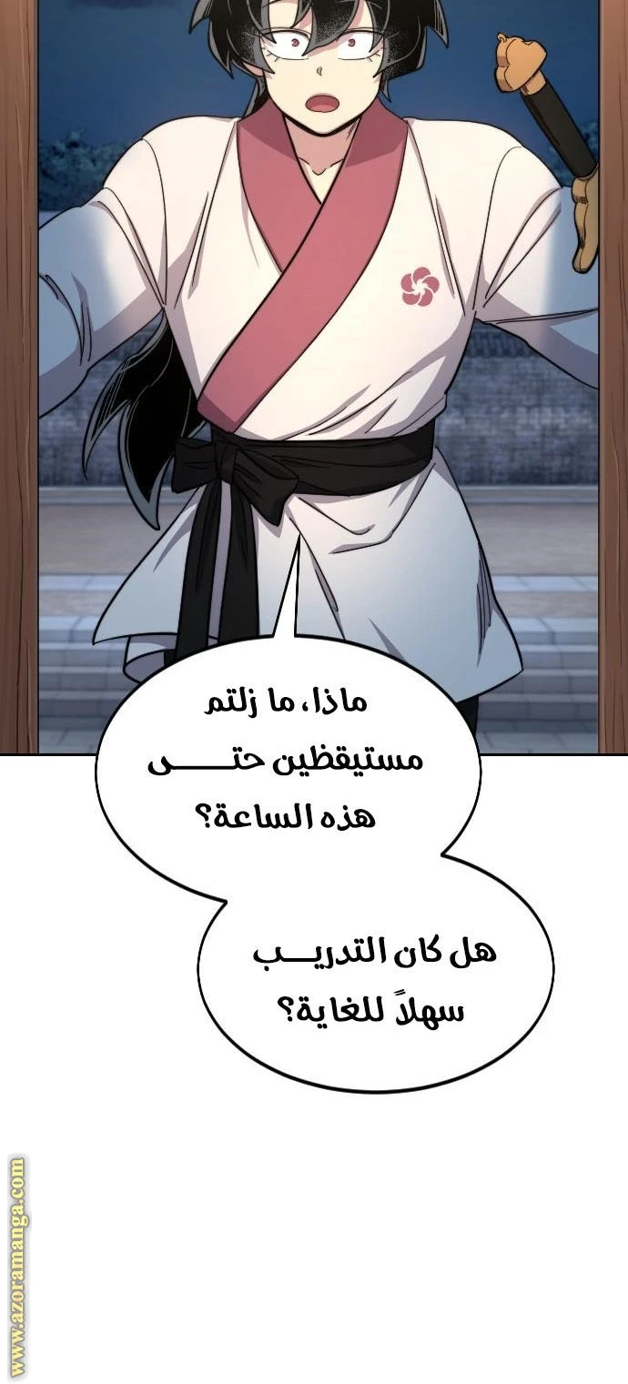 Read Return of the Blossoming Blade AR Manga Online