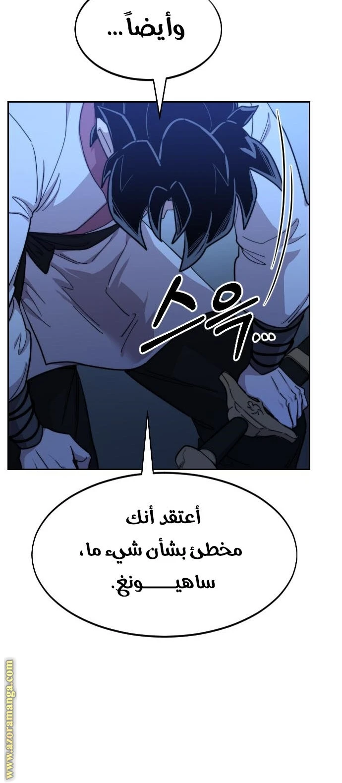 Read Return of the Blossoming Blade AR Manga Online
