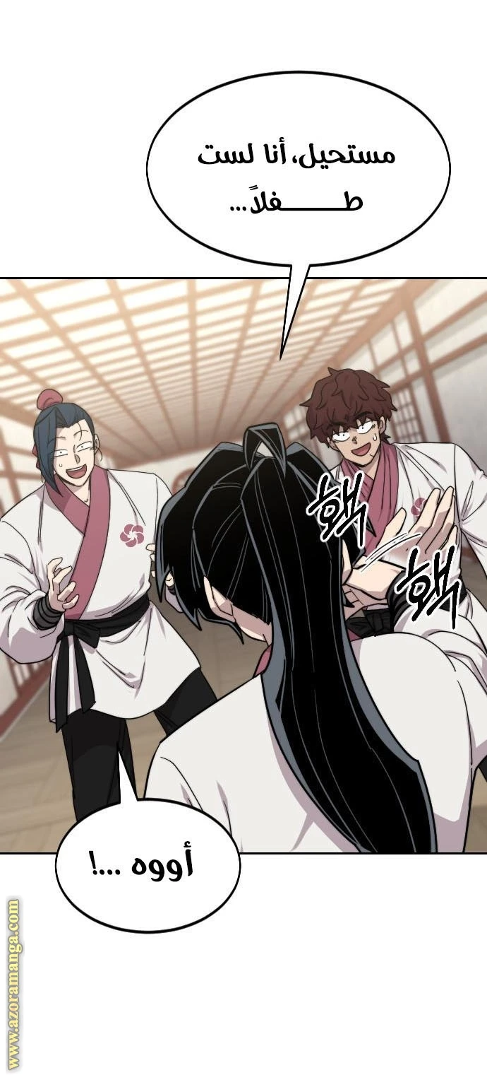 Read Return of the Blossoming Blade AR Manga Online