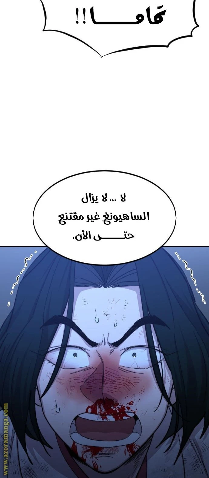 Read Return of the Blossoming Blade AR Manga Online