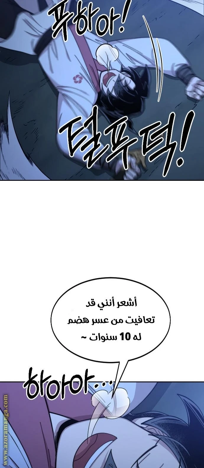 Read Return of the Blossoming Blade AR Manga Online