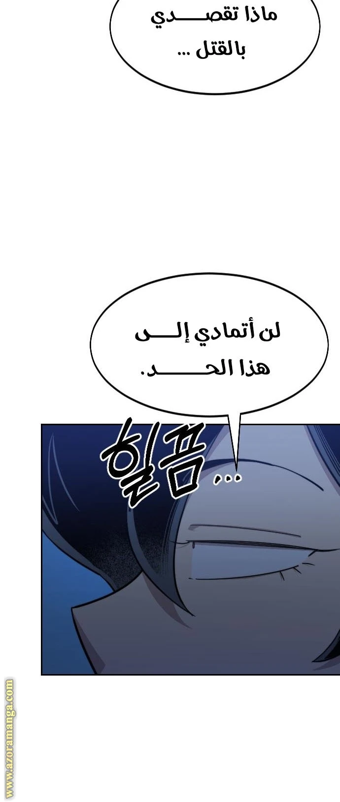 Read Return of the Blossoming Blade AR Manga Online