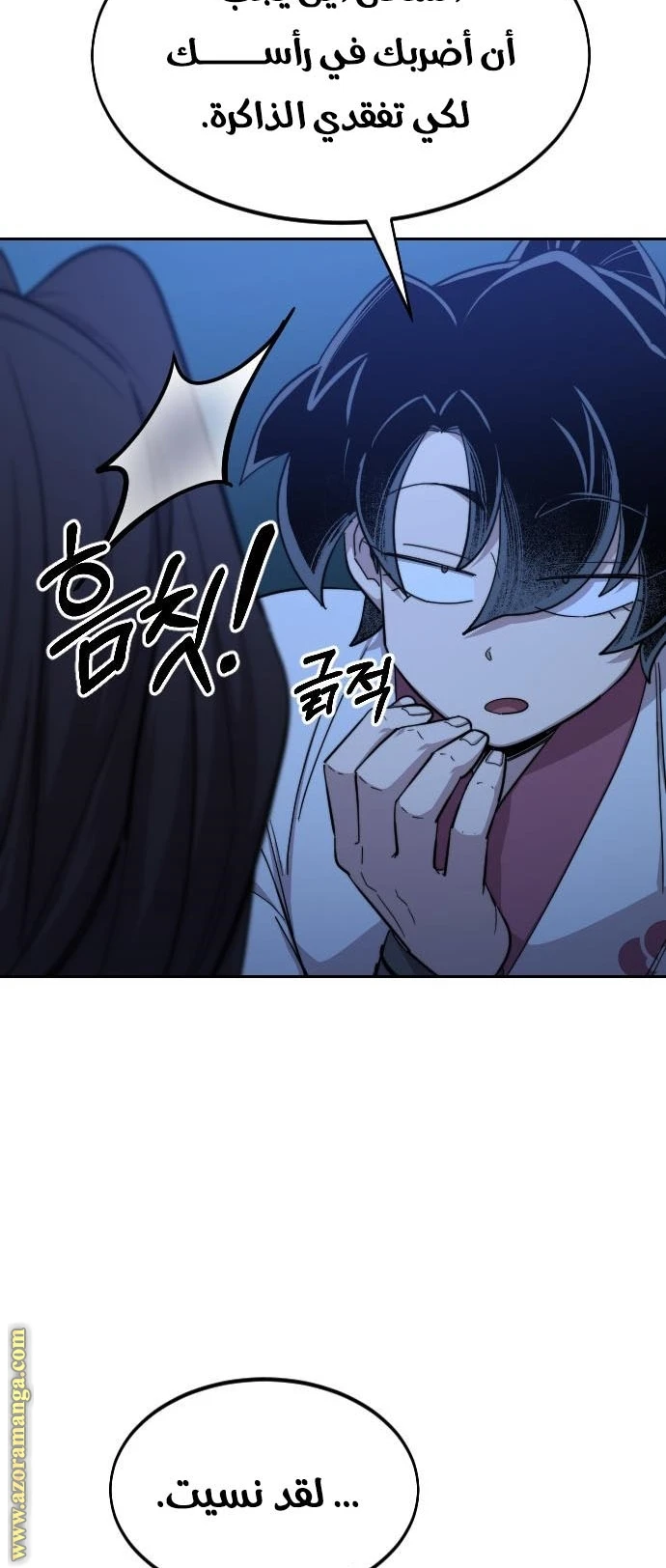 Read Return of the Blossoming Blade AR Manga Online
