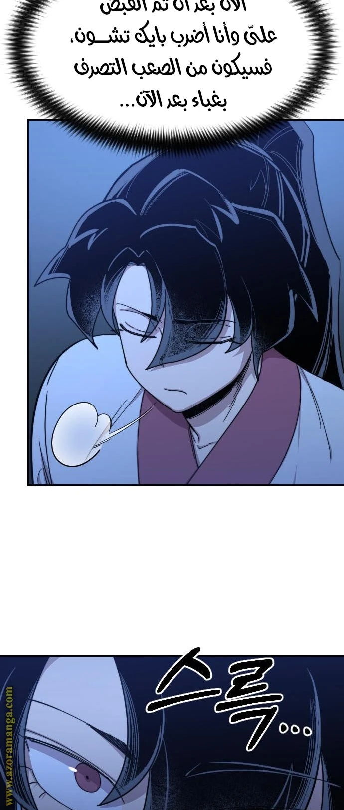 Read Return of the Blossoming Blade AR Manga Online