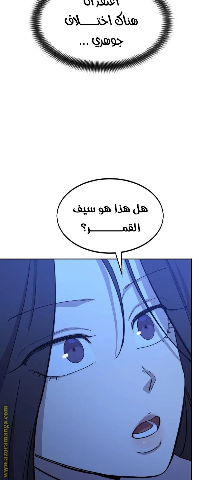 Read Return of the Blossoming Blade AR Manga Online