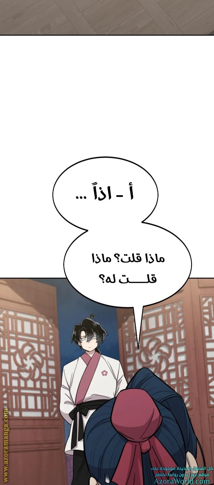 Read Return of the Blossoming Blade AR Manga Online