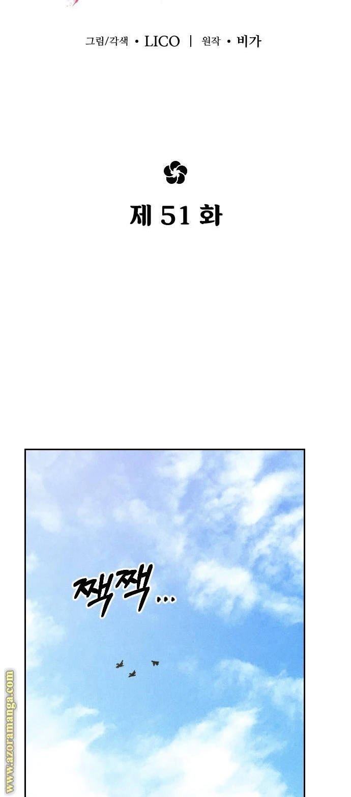 Read Return of the Blossoming Blade AR Manga Online