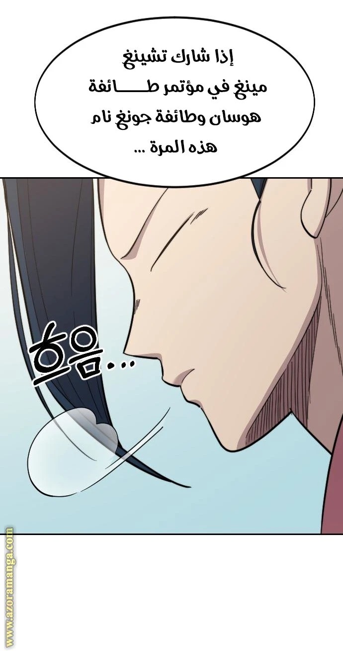 Read Return of the Blossoming Blade AR Manga Online