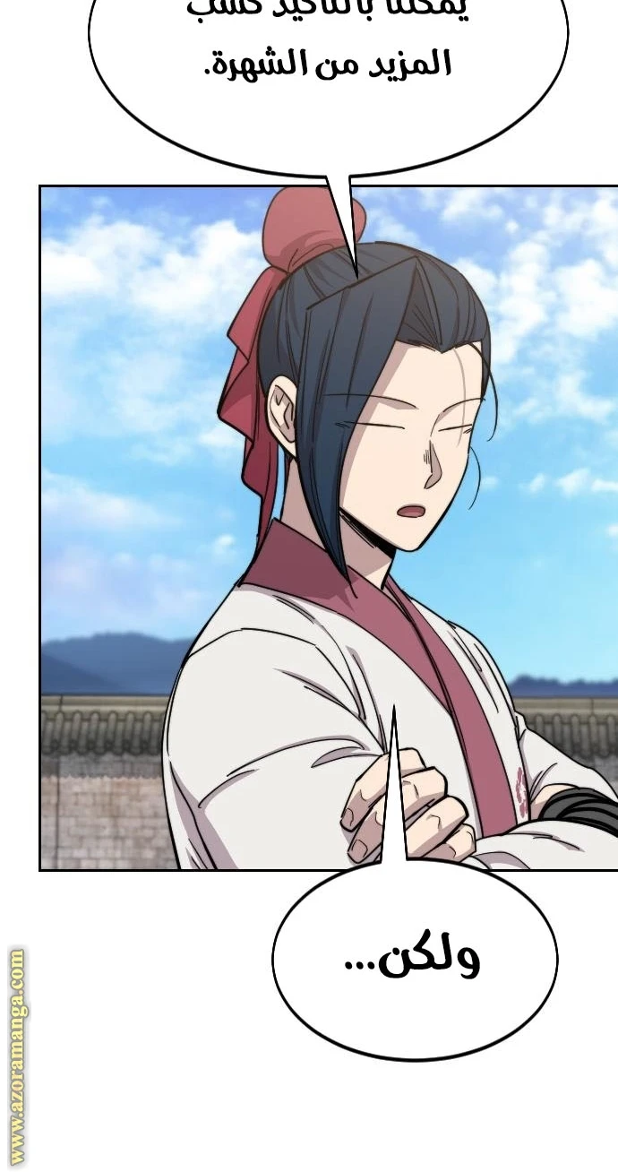 Read Return of the Blossoming Blade AR Manga Online