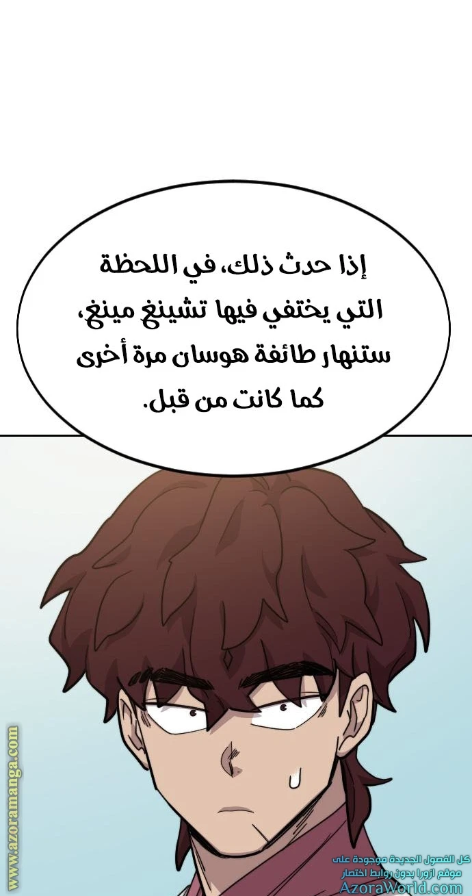 Read Return of the Blossoming Blade AR Manga Online
