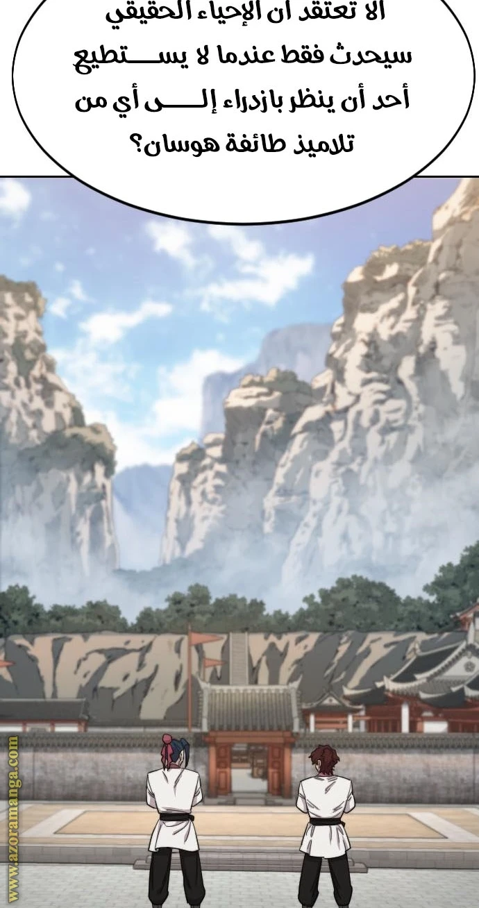 Read Return of the Blossoming Blade AR Manga Online