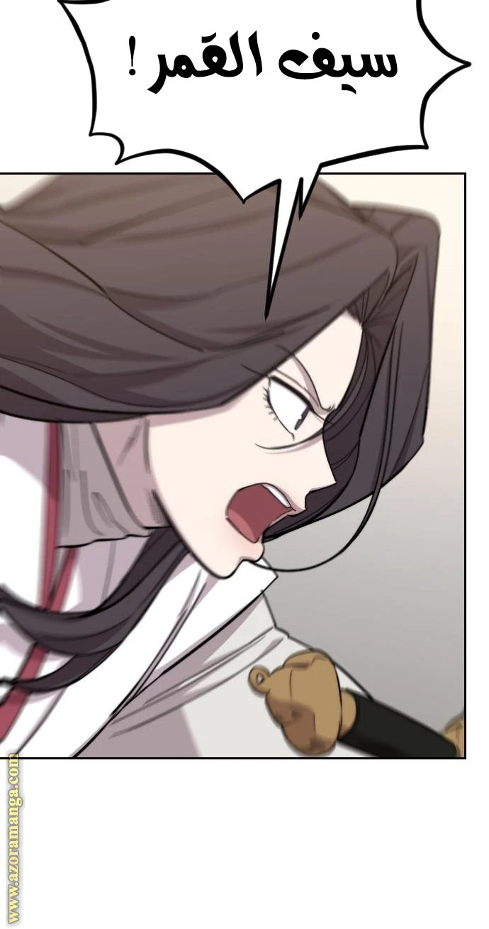 Read Return of the Blossoming Blade AR Manga Online
