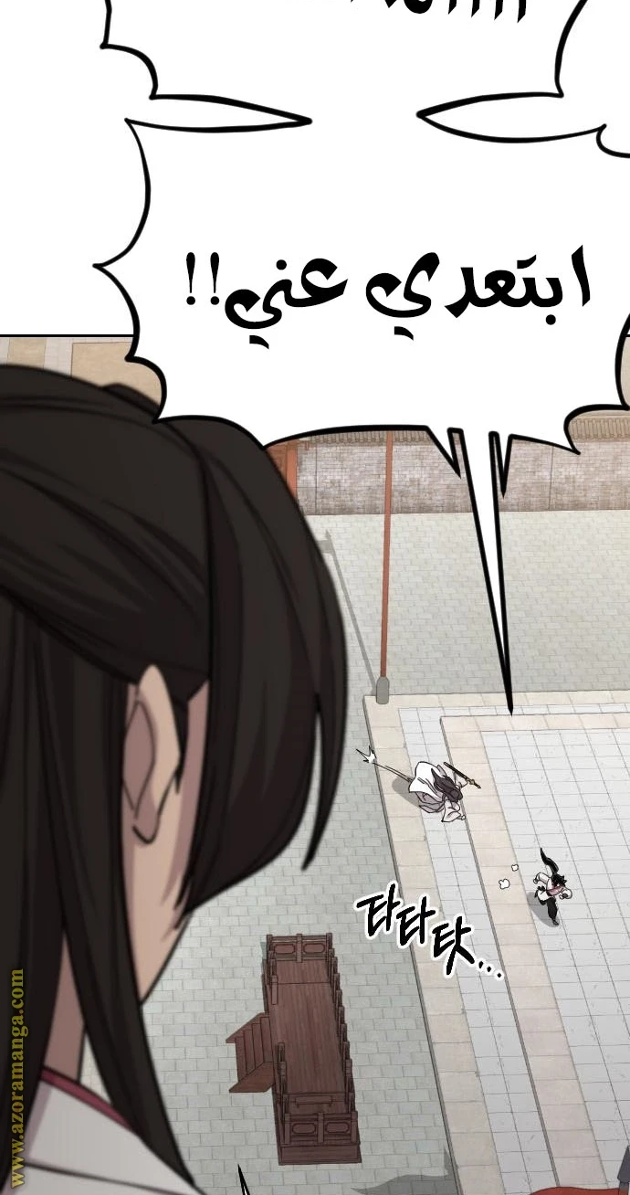 Read Return of the Blossoming Blade AR Manga Online