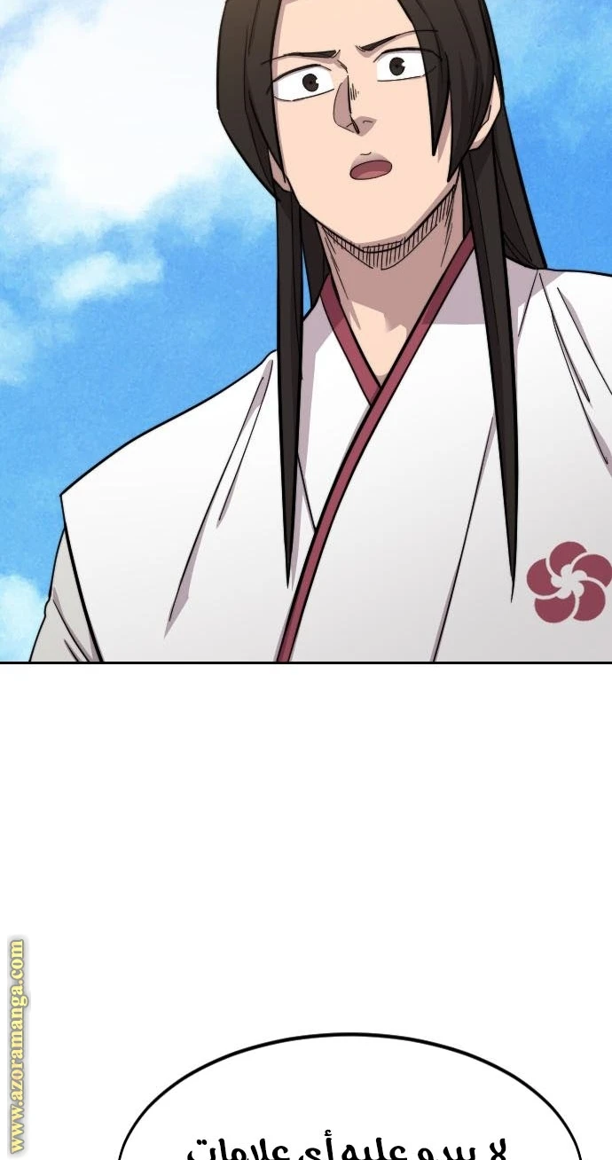 Read Return of the Blossoming Blade AR Manga Online