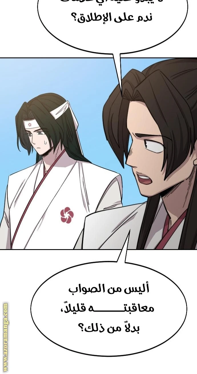 Read Return of the Blossoming Blade AR Manga Online