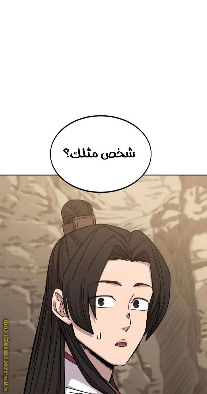 Read Return of the Blossoming Blade AR Manga Online