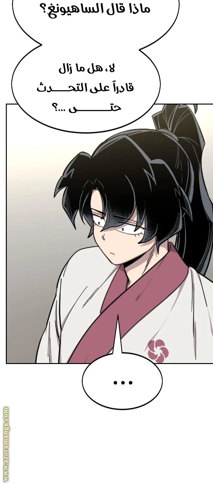 Read Return of the Blossoming Blade AR Manga Online