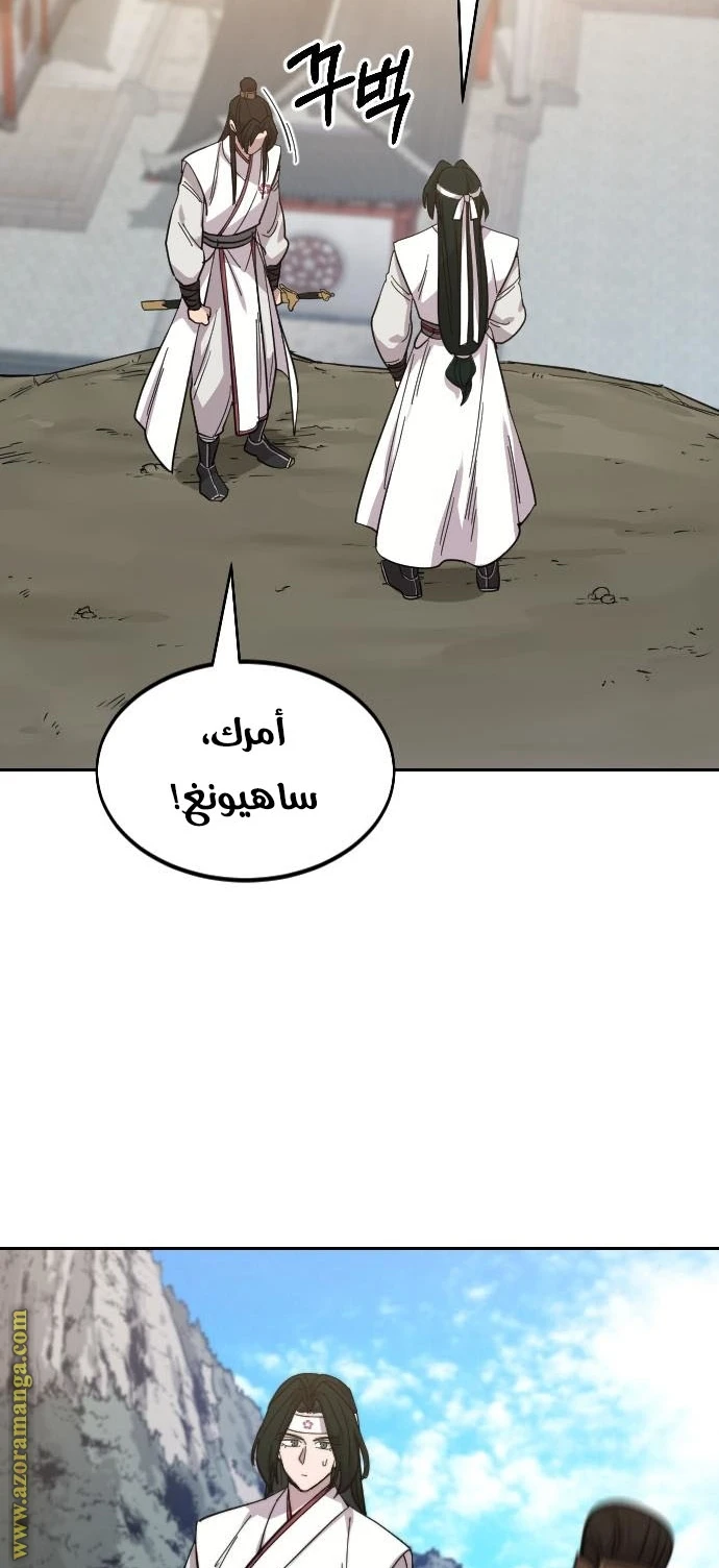Read Return of the Blossoming Blade AR Manga Online