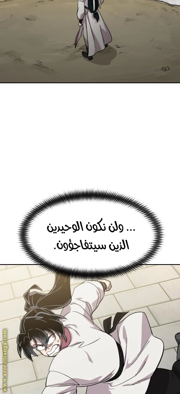 Read Return of the Blossoming Blade AR Manga Online