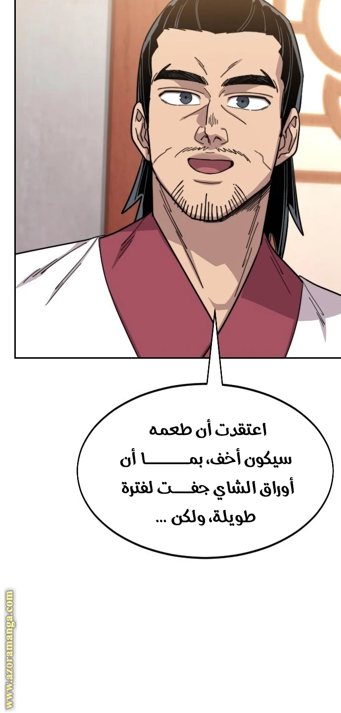 Read Return of the Blossoming Blade AR Manga Online