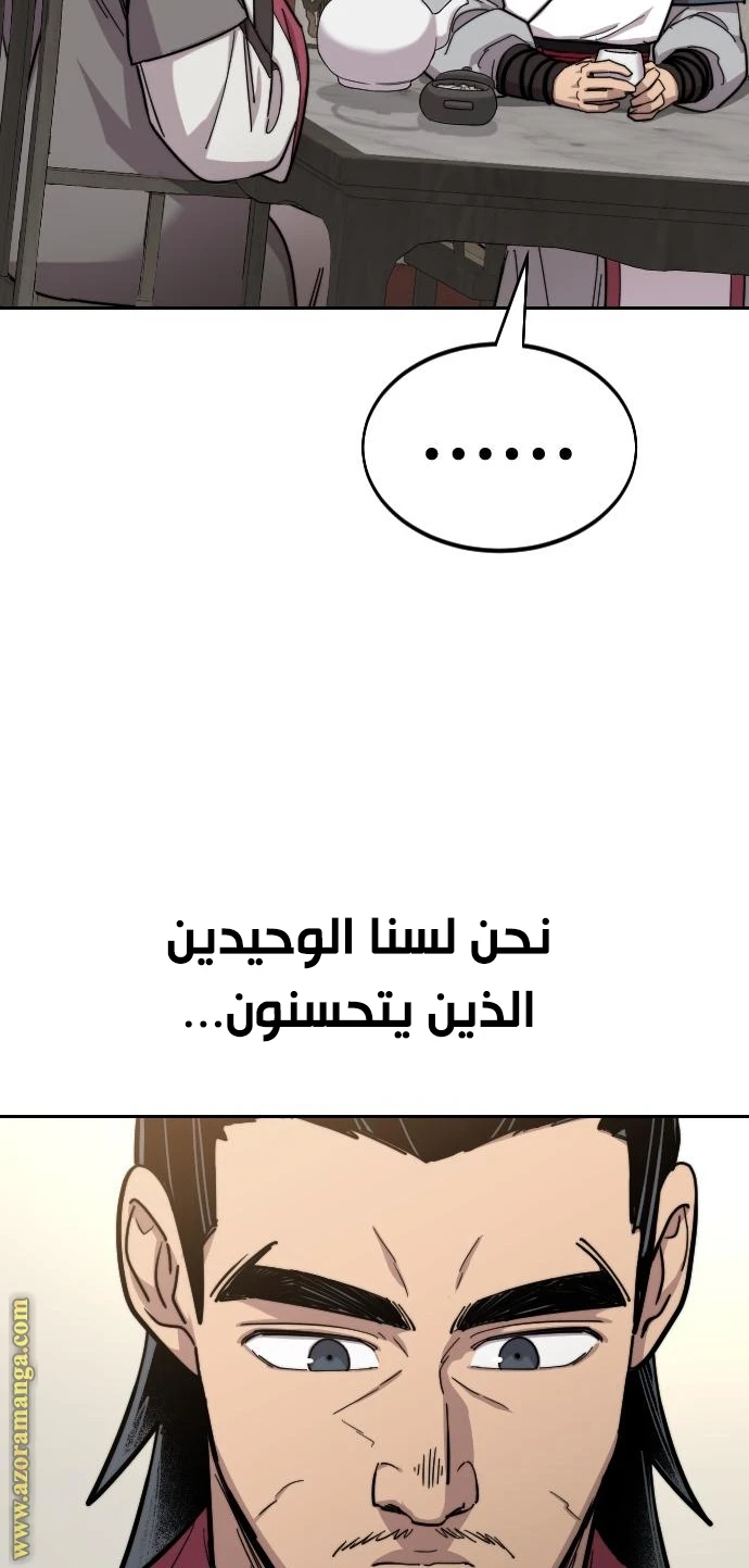 Read Return of the Blossoming Blade AR Manga Online