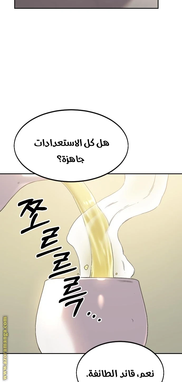 Read Return of the Blossoming Blade AR Manga Online