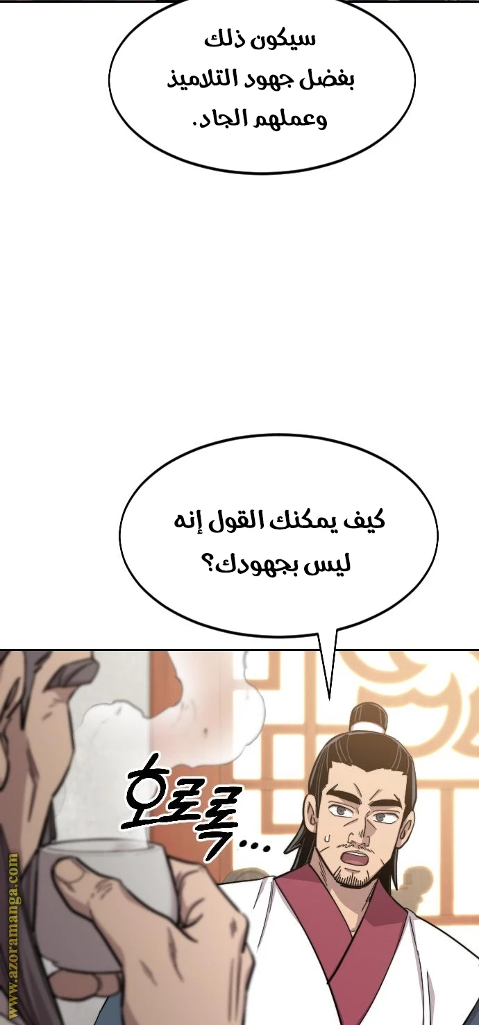 Read Return of the Blossoming Blade AR Manga Online
