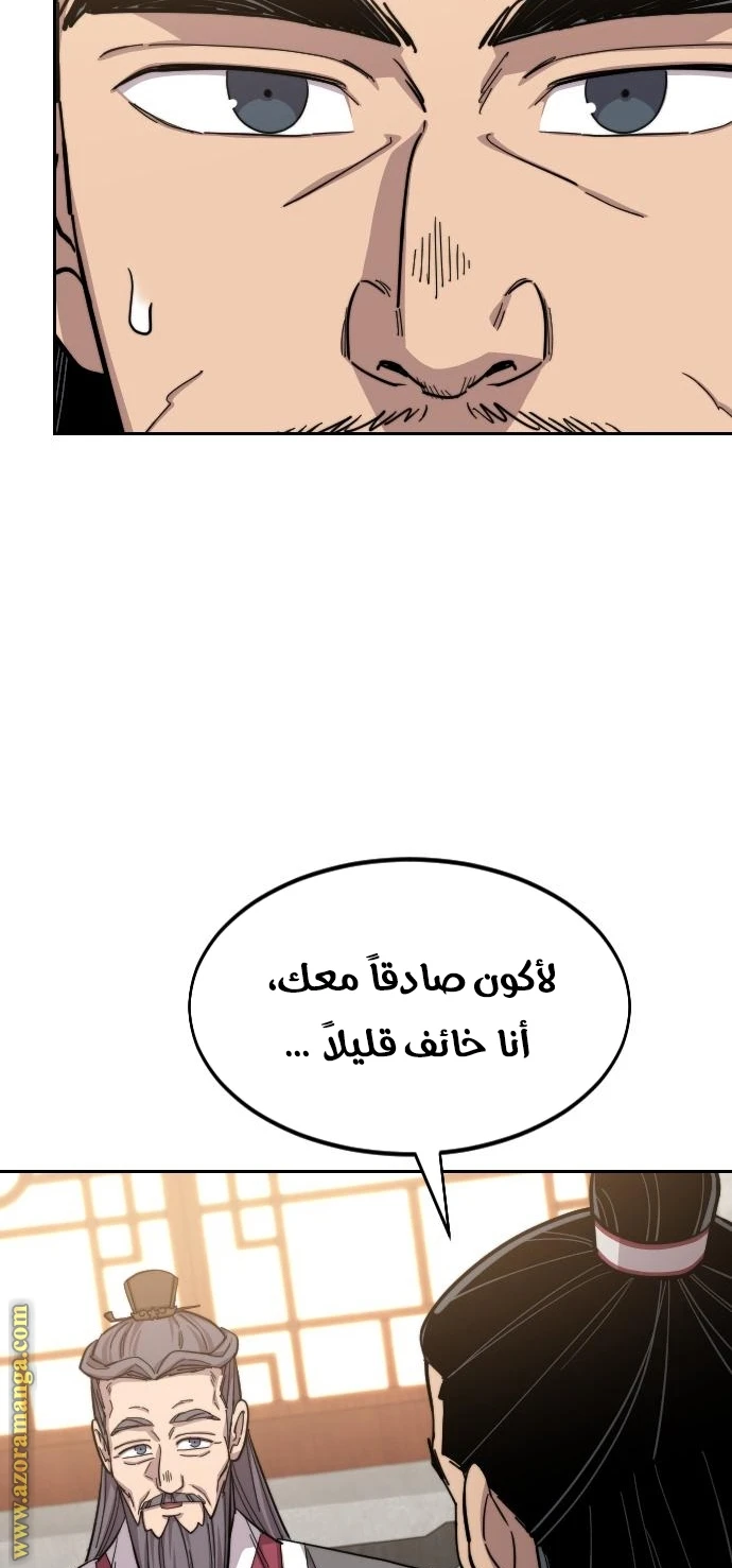 Read Return of the Blossoming Blade AR Manga Online