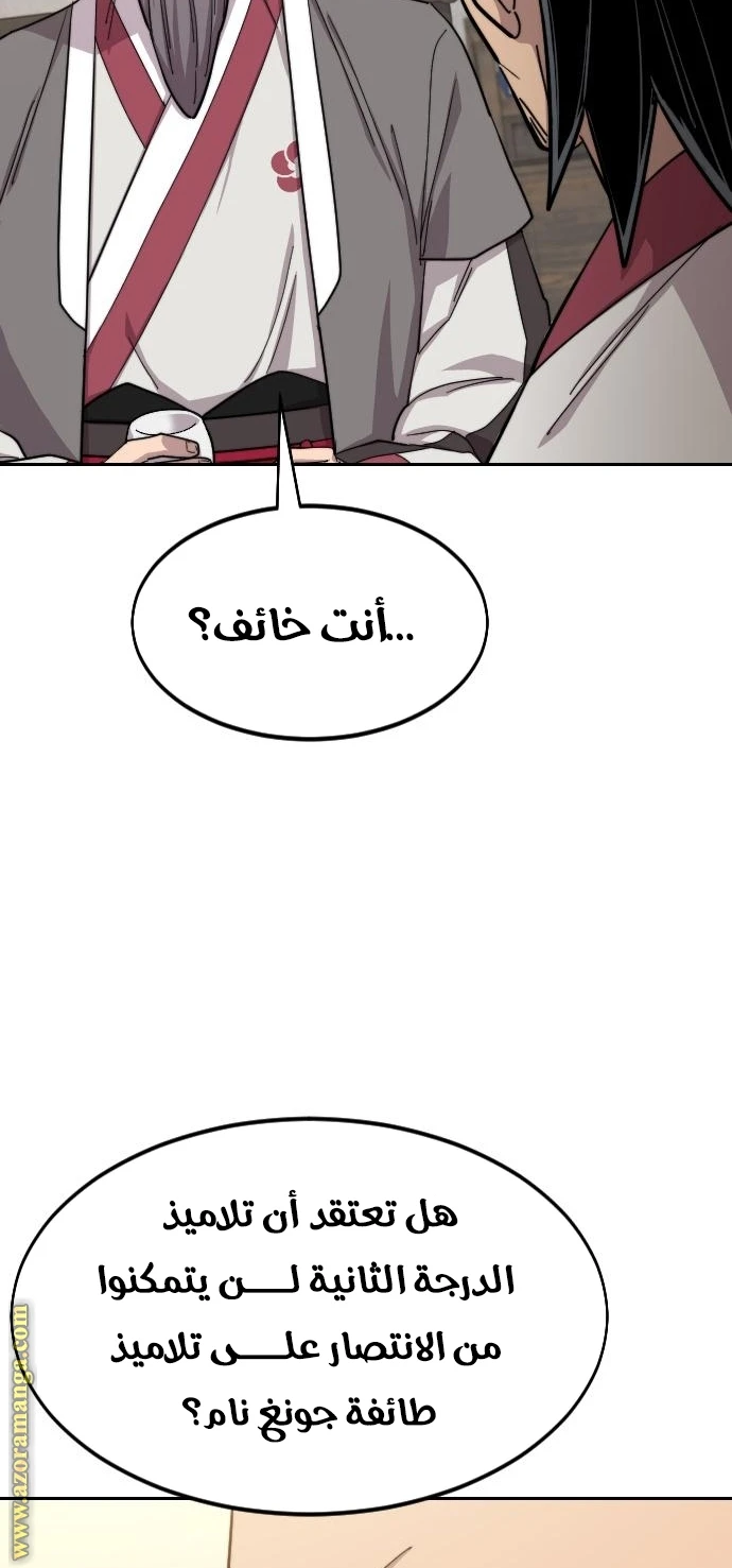 Read Return of the Blossoming Blade AR Manga Online