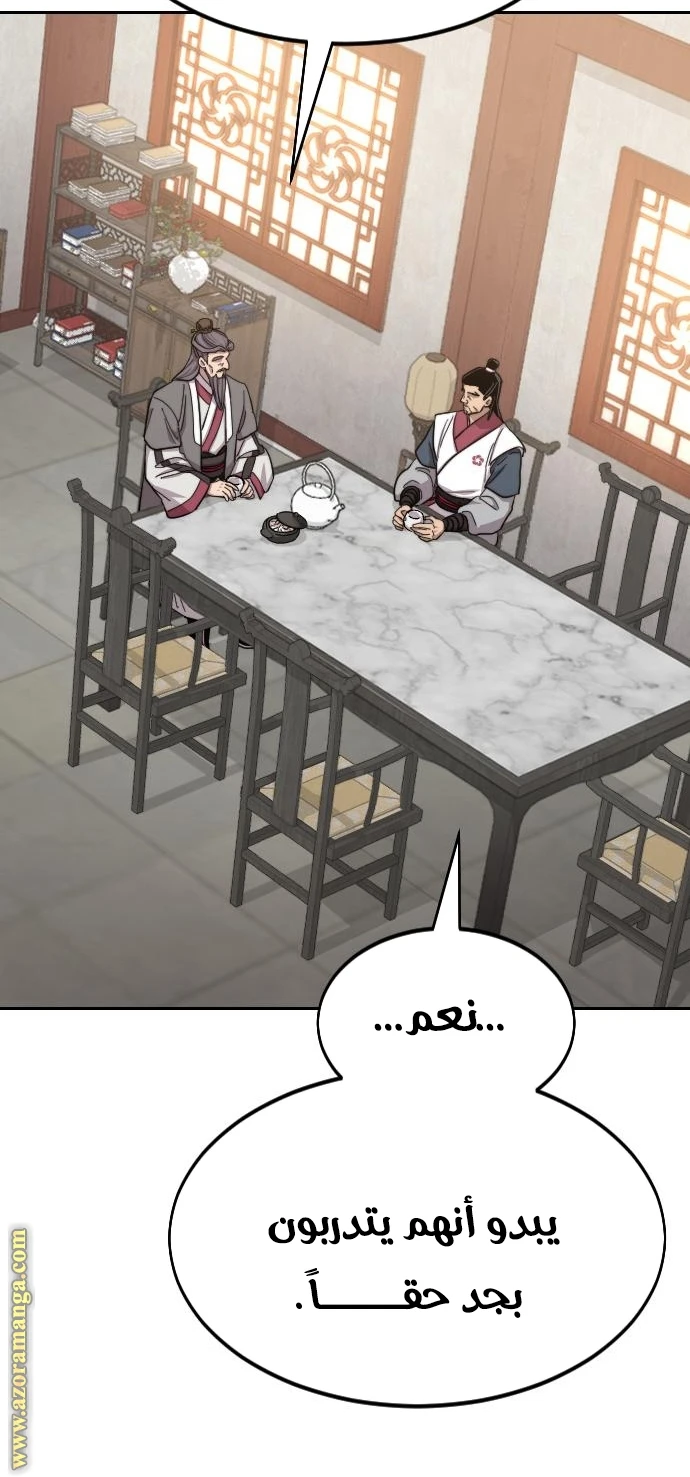Read Return of the Blossoming Blade AR Manga Online