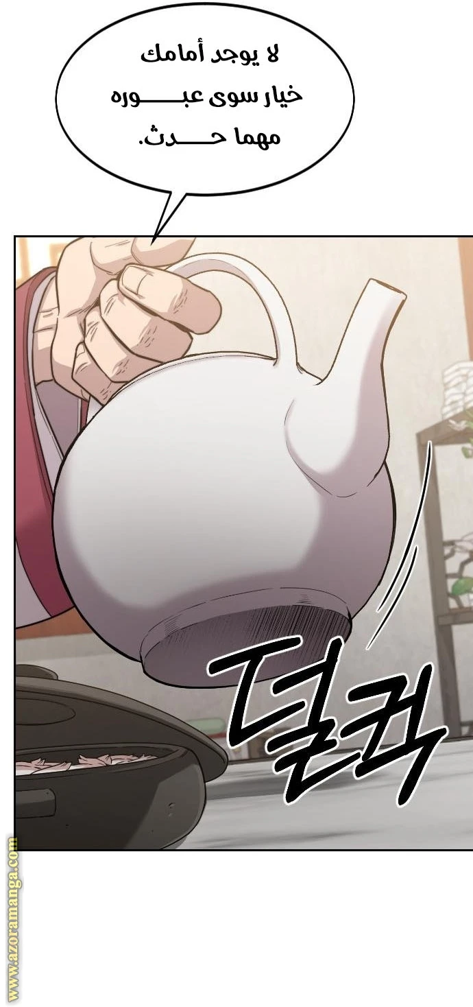 Read Return of the Blossoming Blade AR Manga Online