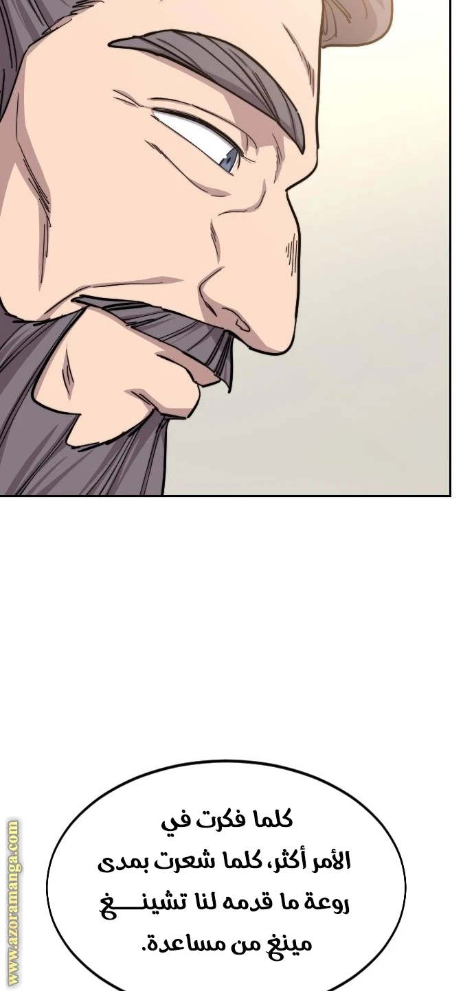 Read Return of the Blossoming Blade AR Manga Online