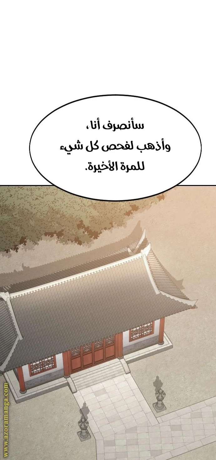 Read Return of the Blossoming Blade AR Manga Online