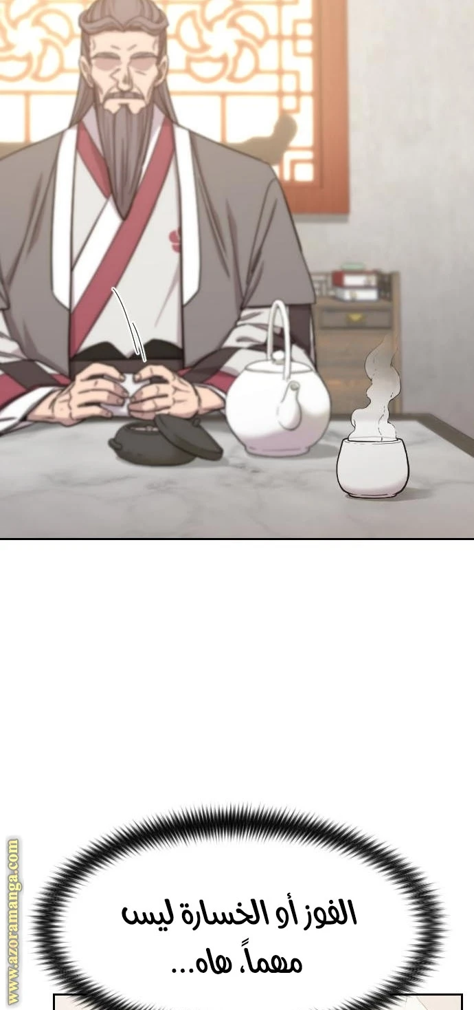 Read Return of the Blossoming Blade AR Manga Online