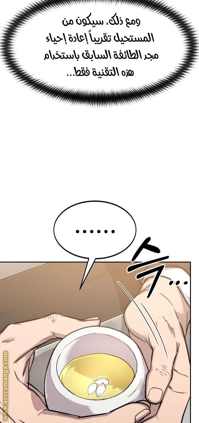 Read Return of the Blossoming Blade AR Manga Online