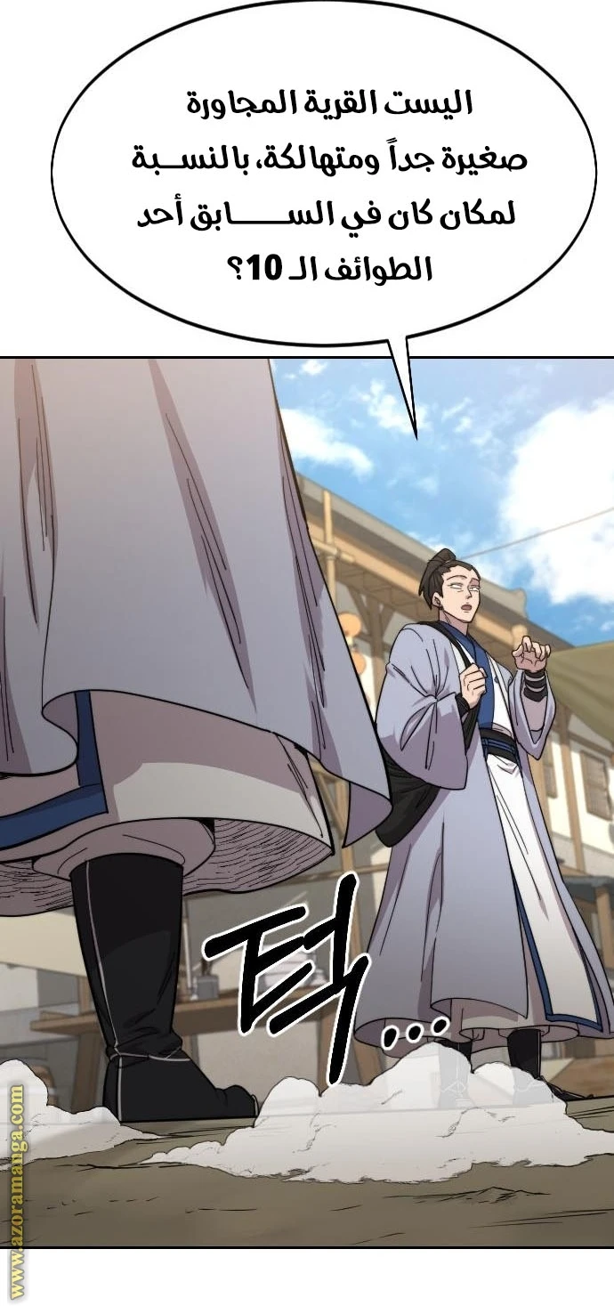 Read Return of the Blossoming Blade AR Manga Online