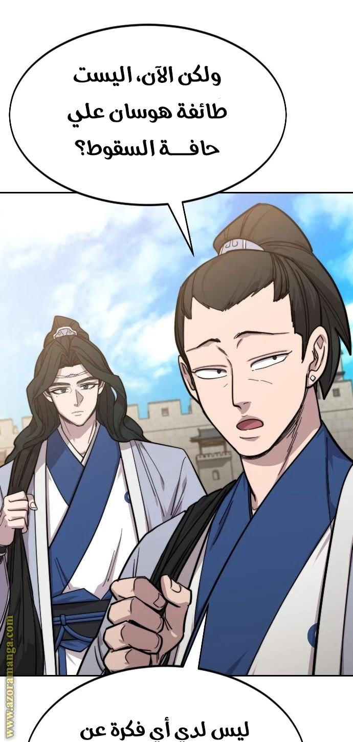 Read Return of the Blossoming Blade AR Manga Online