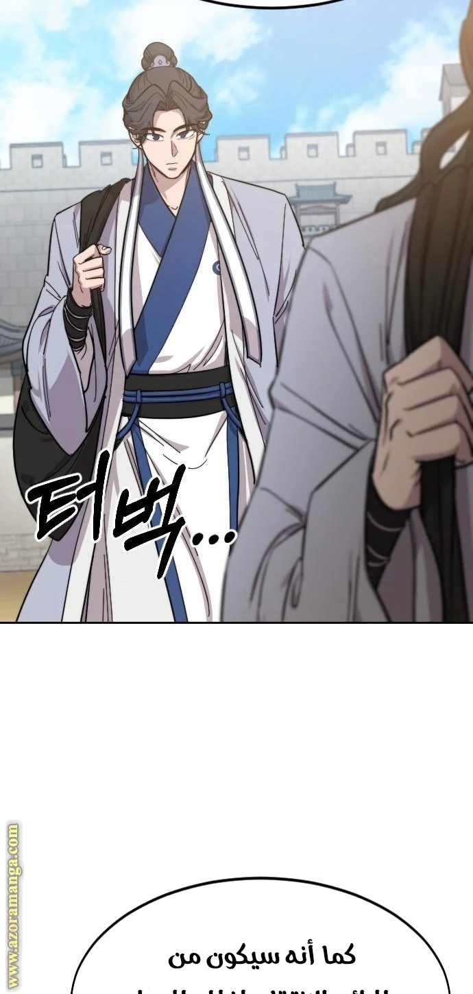 Read Return of the Blossoming Blade AR Manga Online