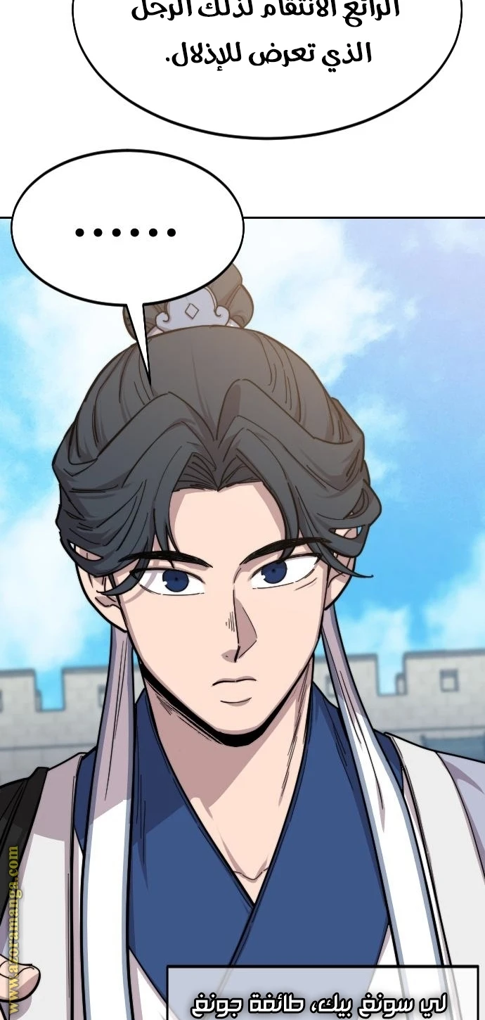 Read Return of the Blossoming Blade AR Manga Online