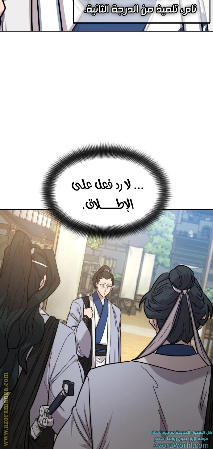 Read Return of the Blossoming Blade AR Manga Online