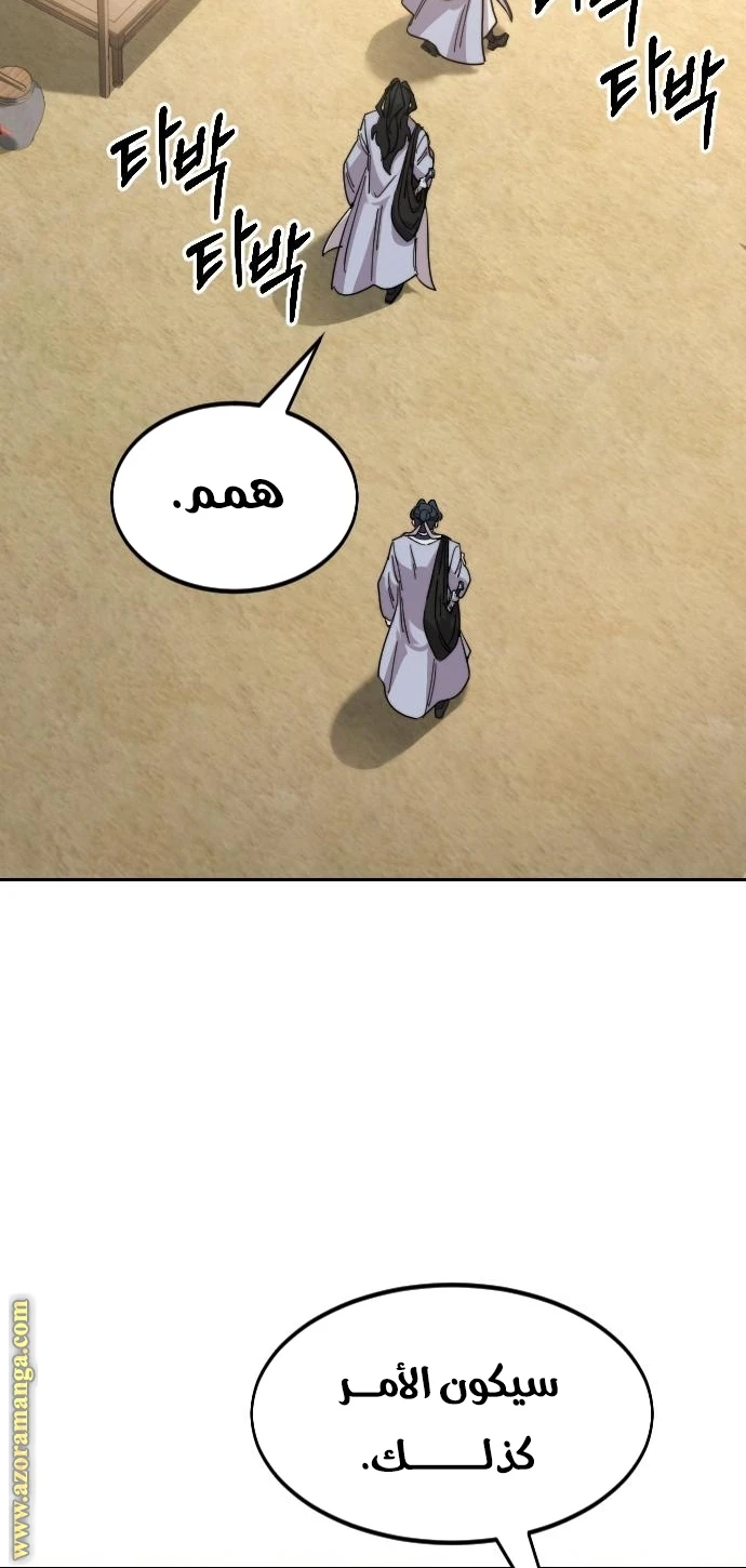 Read Return of the Blossoming Blade AR Manga Online