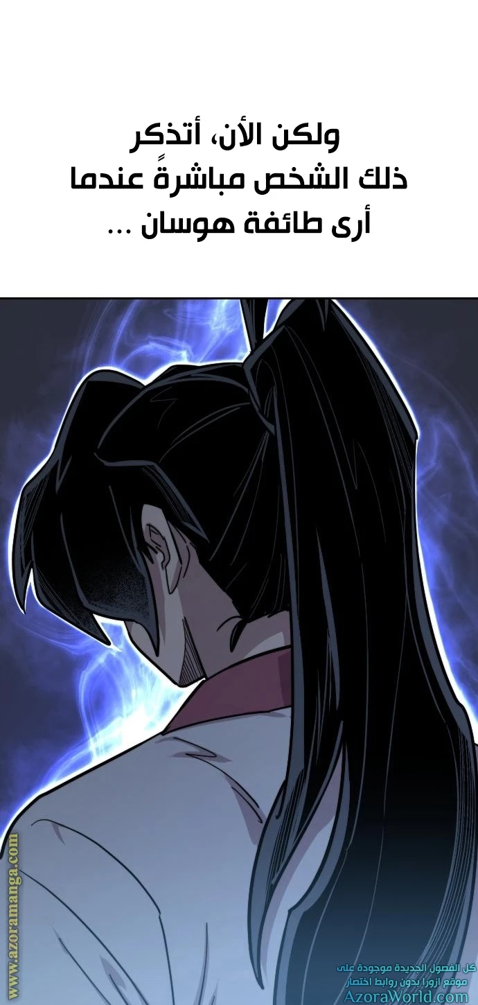 Read Return of the Blossoming Blade AR Manga Online