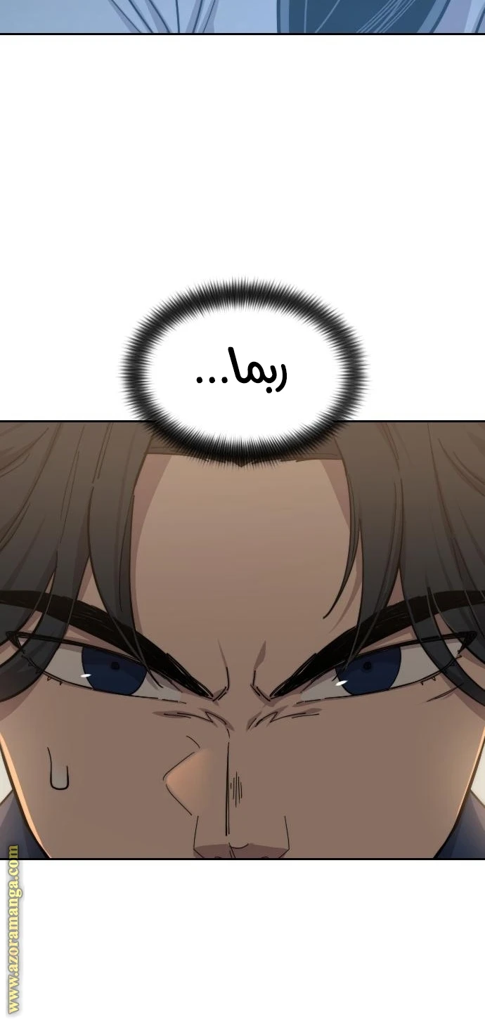 Read Return of the Blossoming Blade AR Manga Online