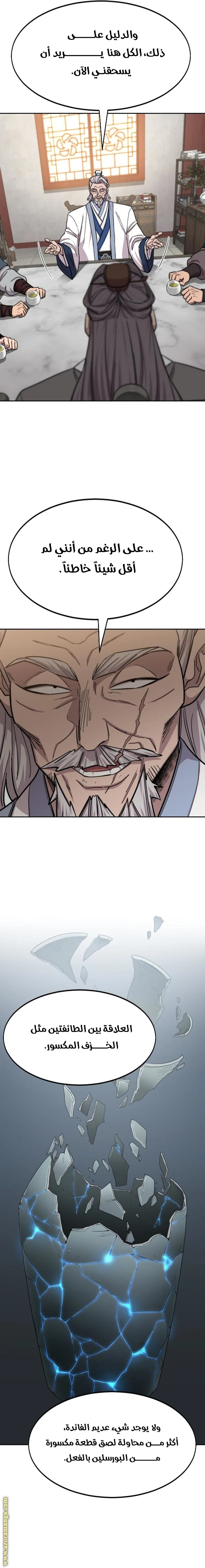 Read Return of the Blossoming Blade AR Manga Online